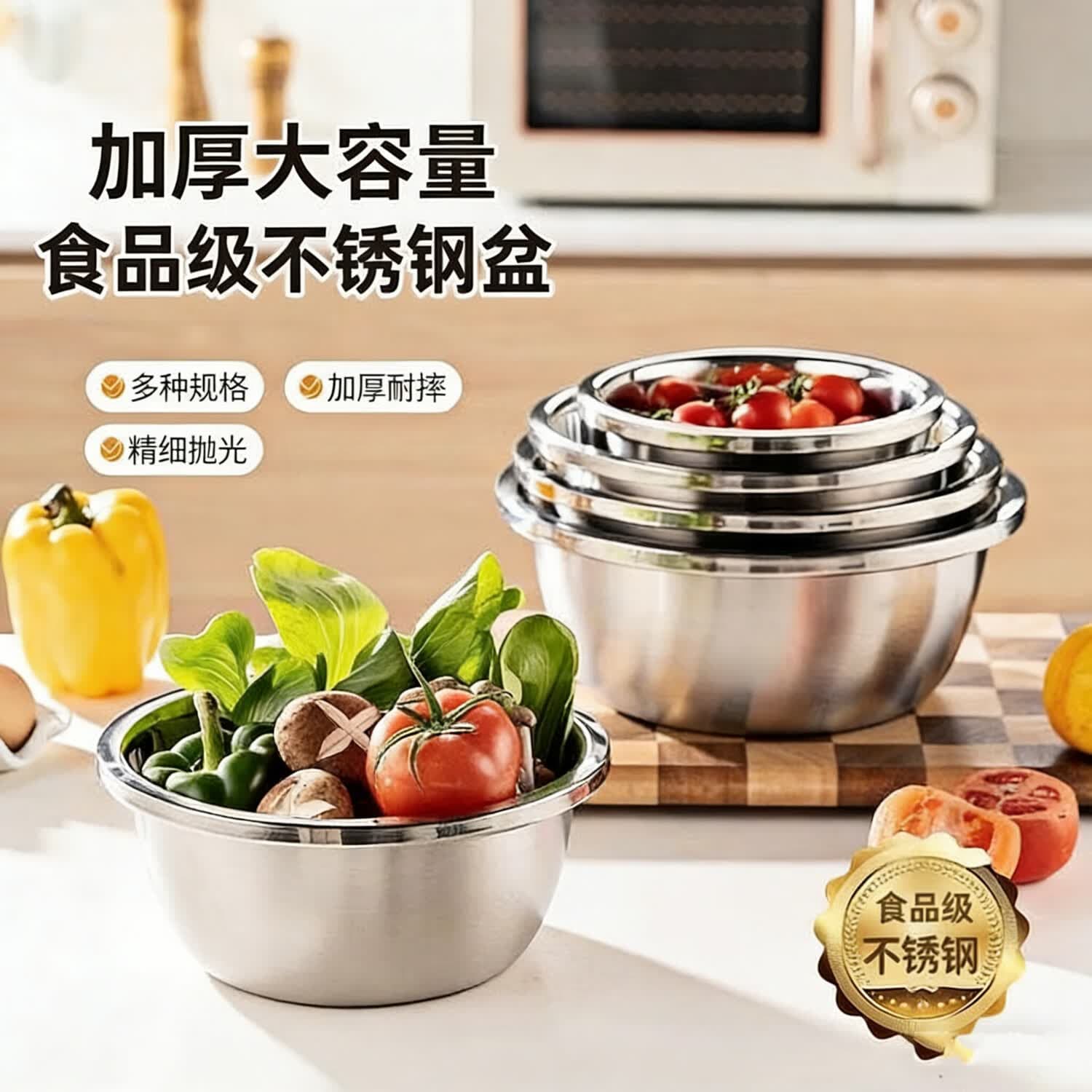 金汤银饺奥氏体不锈钢调料盆家用厨房加厚加深洗菜盆打鸡蛋和面盆洗水果 26cm+24cm+22cm3件套