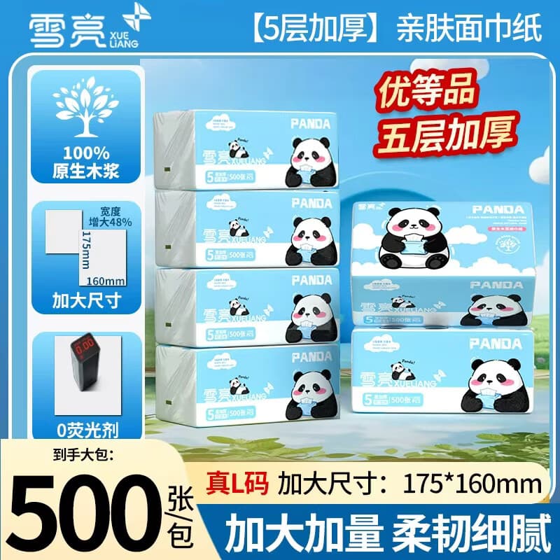 雪亮500张大包抽纸优等品5层加厚纸巾大尺寸面巾纸餐巾纸可湿水卫生纸 5层 500张*6包