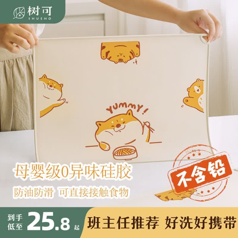 树可餐垫小学生宝宝学校用食品级硅胶垫子儿童婴儿午餐桌面加厚辅食垫
