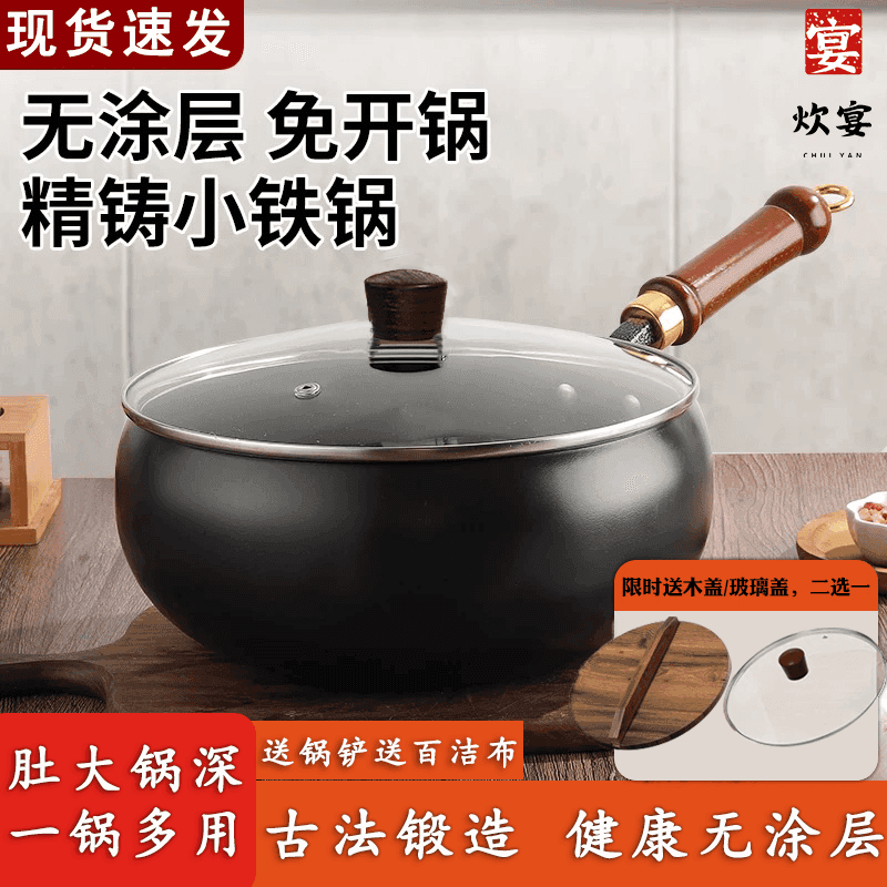 【精铁锻造】正宗大肚锅古法铁锅炒锅家用炒菜锅平底不粘锅 【适合5人以上】无涂层大肚锅 30寸 【自选锅盖】玻璃盖+锅铲