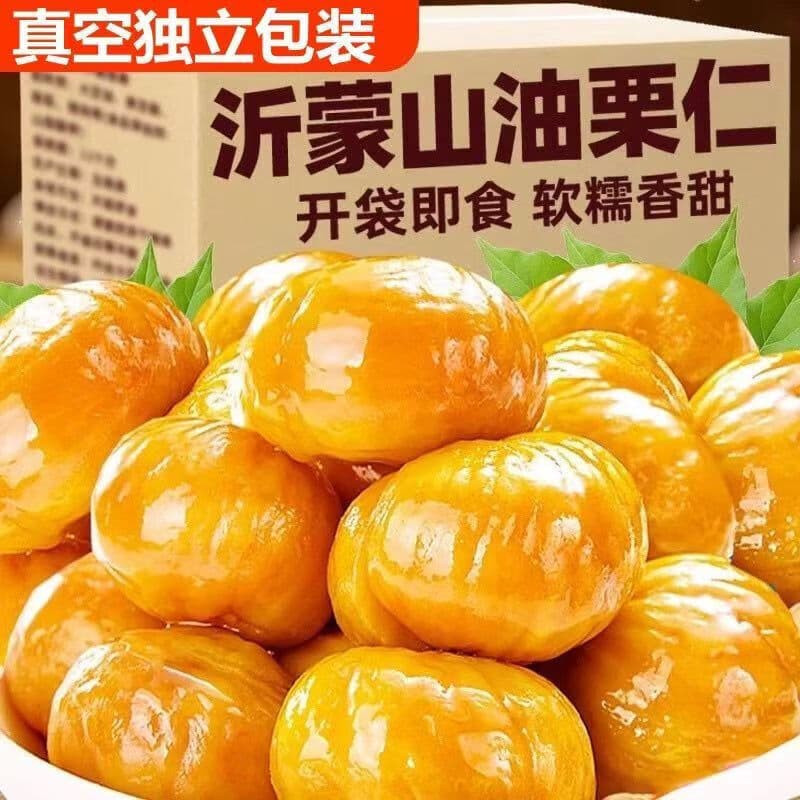 【拍1发40袋】即食板栗仁粉糯沙甜剥壳板栗仁油栗仁解馋小零食lc 【买20送20包】粉糯沙甜油栗仁到手40袋 25g/袋
