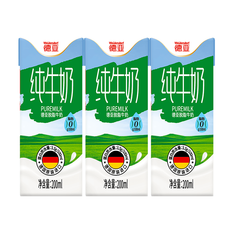 德亚（Weidendorf）德国进口轻盈脱脂高钙纯牛奶200ml*3欧洲牧场每盒7g蛋白质0脂肪