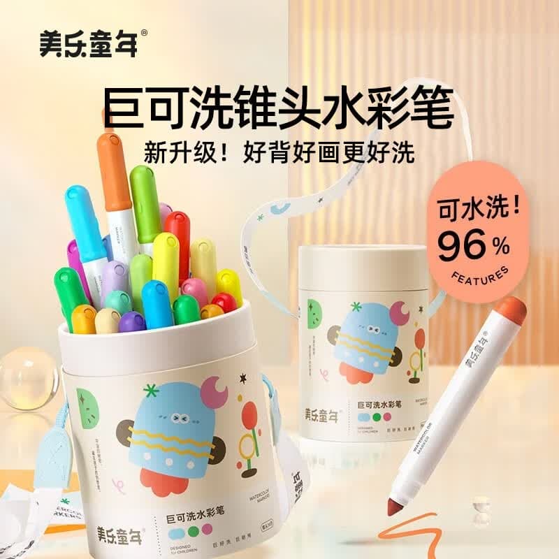 美乐童年儿童水彩笔24色绘画画笔无毒可水洗粗头幼儿园小学生3-8岁