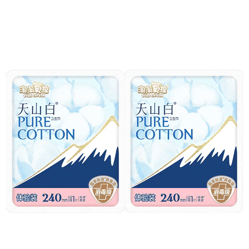 淘淘氧棉天山白消毒级卫生巾纯棉透气日用240mm2片【试用渠道专用链接】
