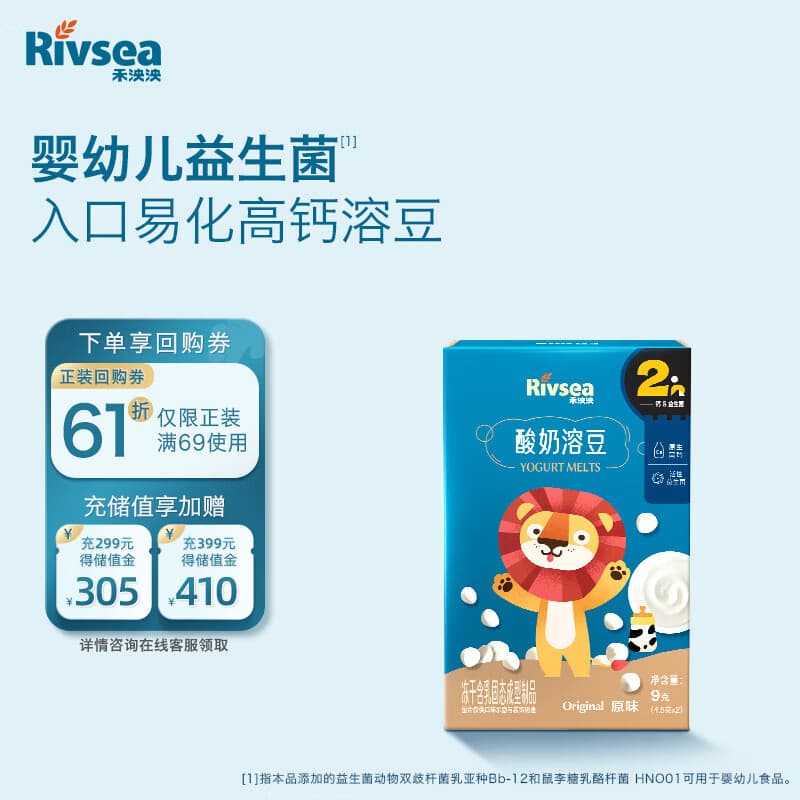 禾泱泱酸奶溶豆原味9g入口易溶好吞咽宝宝零食高钙高蛋白尝鲜装