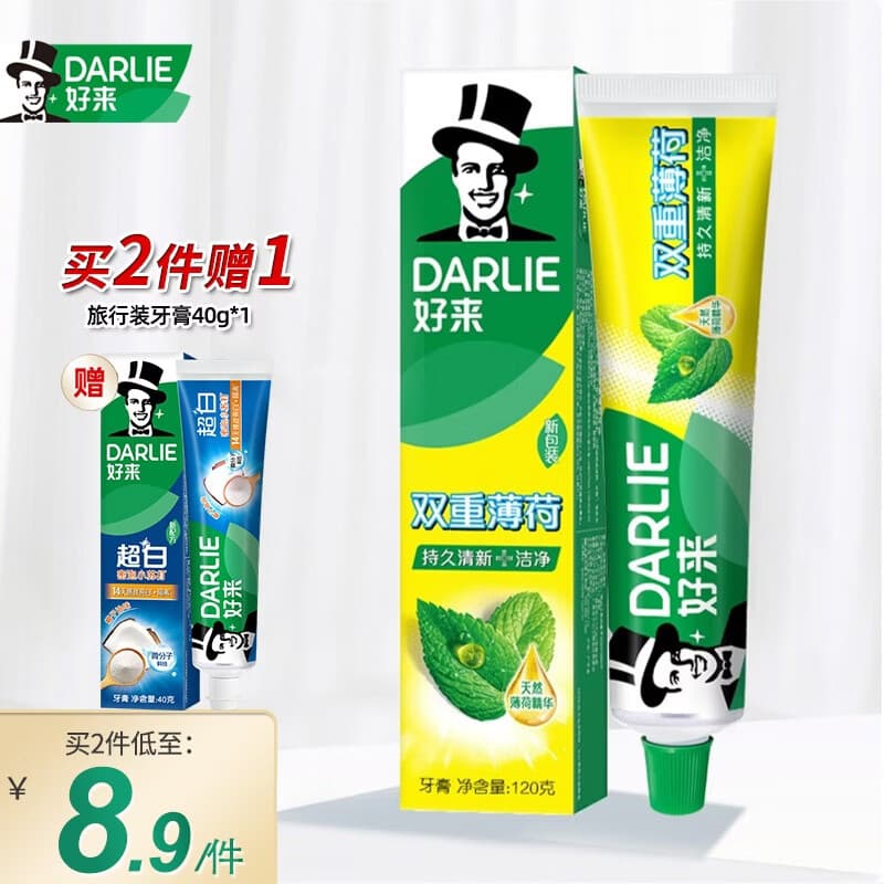好来（DARLIE）原黑人牙膏小苏打焕白茶倍健清新口气牙渍烟渍含氟成人 双重薄荷120g