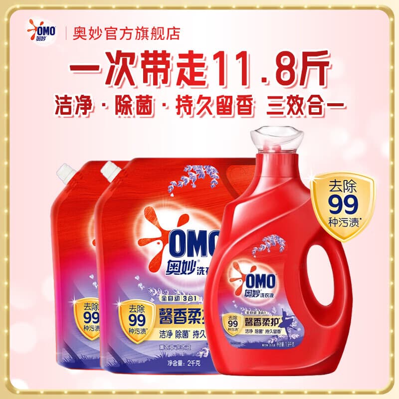 奥妙全自动3合1除菌薰衣草洗衣液 去除99种污渍洗衣液持久留香11.8斤 【三效合一】薰衣草香1.9kg瓶+2kg*2袋
