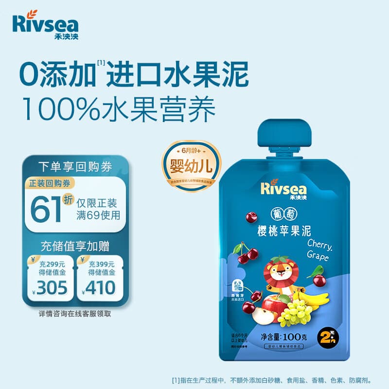 禾泱泱婴幼儿进口水果泥葡萄樱桃苹果泥100g宝宝辅食100%水果6月+