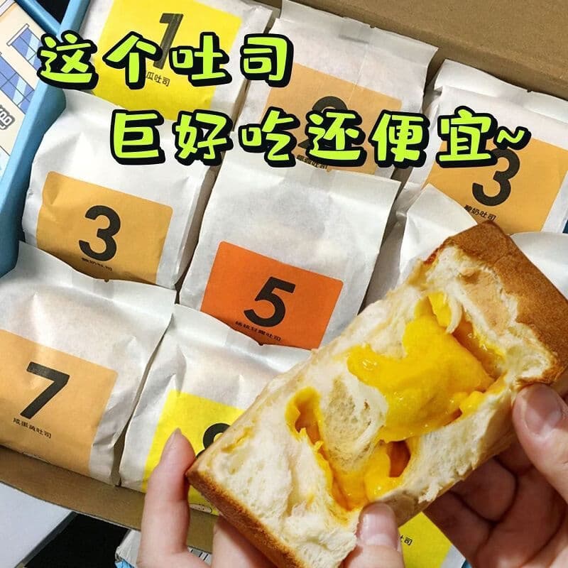 喵叔的实验室（MIO'S LAB）多口味魔方吐司全麦面包 手撕早餐代餐饱腹短保9口味现做现发 6号肉松味土司