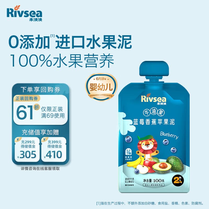 禾泱泱婴幼儿果泥牛油果蓝莓苹果泥100g宝宝辅食缤纷水果泥西班牙进口