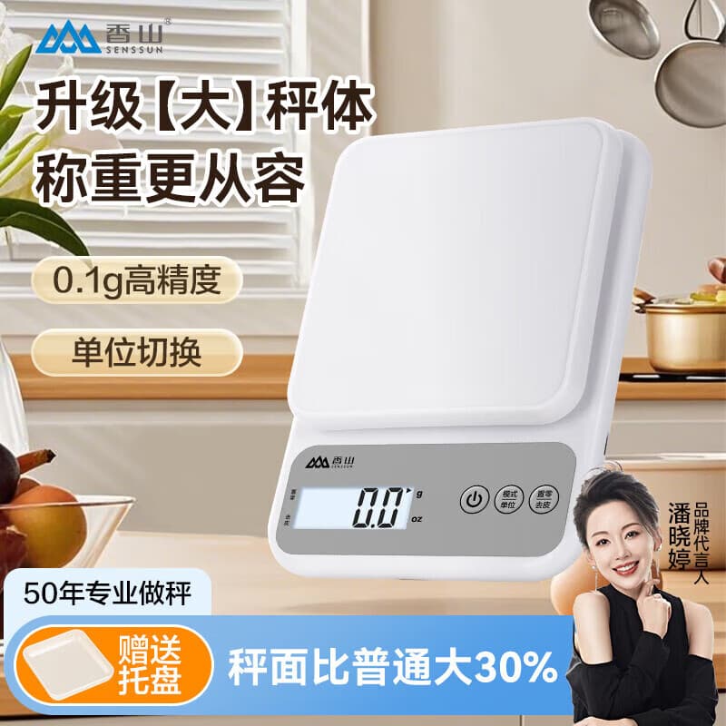 香山 电子秤厨房秤台秤 克称高精度克重秤家用食物称菜秤茶叶烘培蛋糕克数秤咖啡秤水果秤珠宝秤 塑盘（量程3kg-0.1g）-电池款