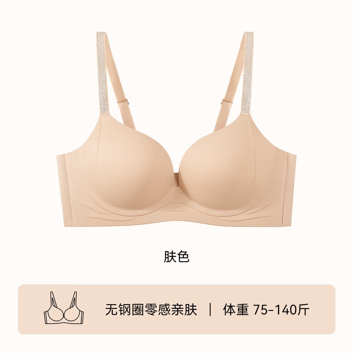 华婷露（Huatinglu） 无钢圈文胸女小胸显大内衣女中厚薄款性感美背全罩杯聚拢调整型 流萤款-粉底液肤 L 适合36/80AB