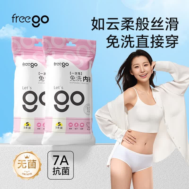 Freego一次性内裤女旅行出差产后月子5条独立包装 白色XL