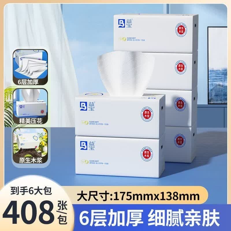 YIBAO益宝优等品质抽纸6层加厚大尺寸惨兼职纸巾可湿水卫生纸湿厕纸 优等品【初次体验】 6层 408张*2包