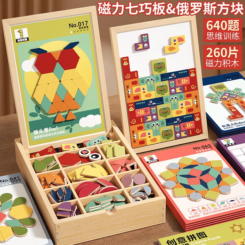 益智树260p磁力七巧板俄罗斯方块拼图积木益智玩具幼儿童男孩女宝宝礼物