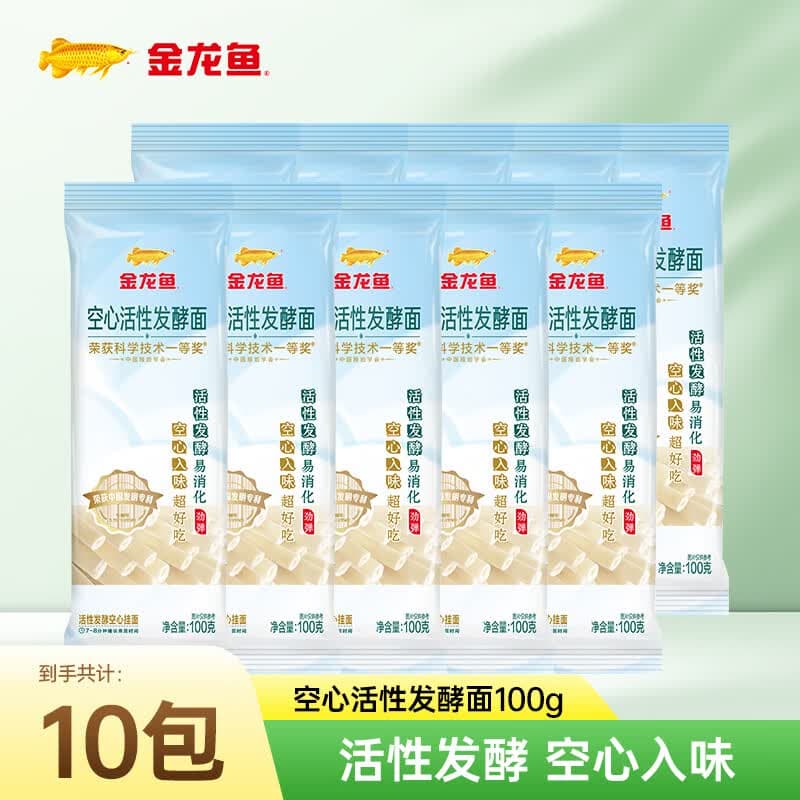 金龙鱼挂面 活性发酵空心挂面100g 拉面汤面空心面 易消化 健康早餐速食 100g*10袋