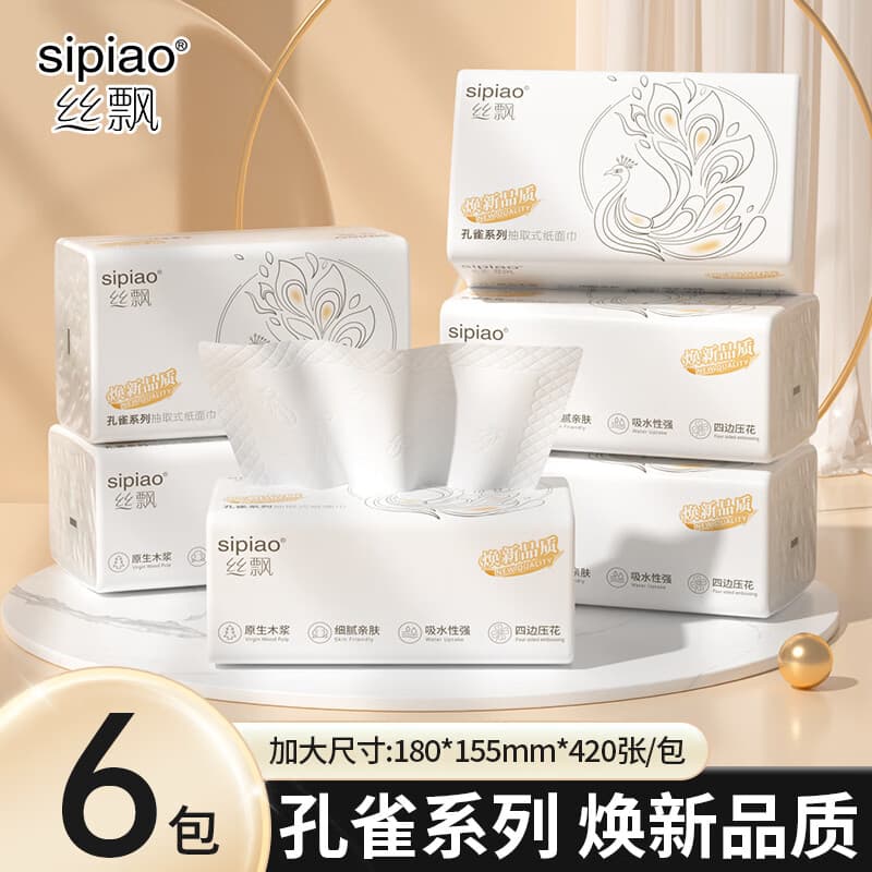 丝飘抽纸面巾纸纸巾餐巾纸家用大号加厚面巾纸整箱批发 加大加厚 5层 420张*6包