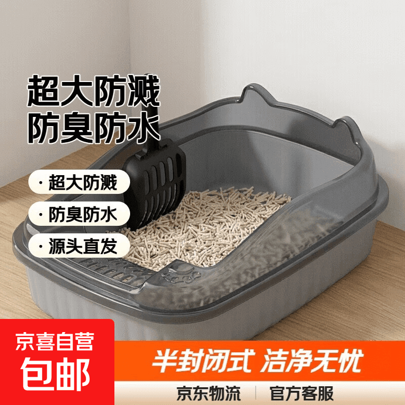 【超品米奇色特价】绿优猫砂盆超大号防外溅特大号防臭防水半封闭 大号 米奇色猫砂盆
