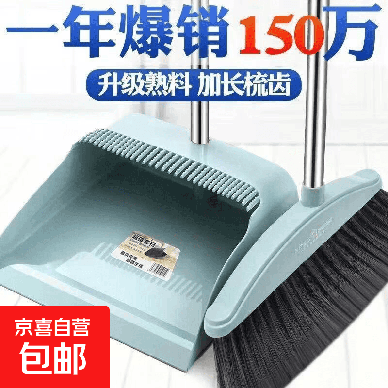 扫把簸箕加厚两件套扫把套装扫帚家用扫把软毛两件套卫生间笤帚q 【爆款特价】单个扫把