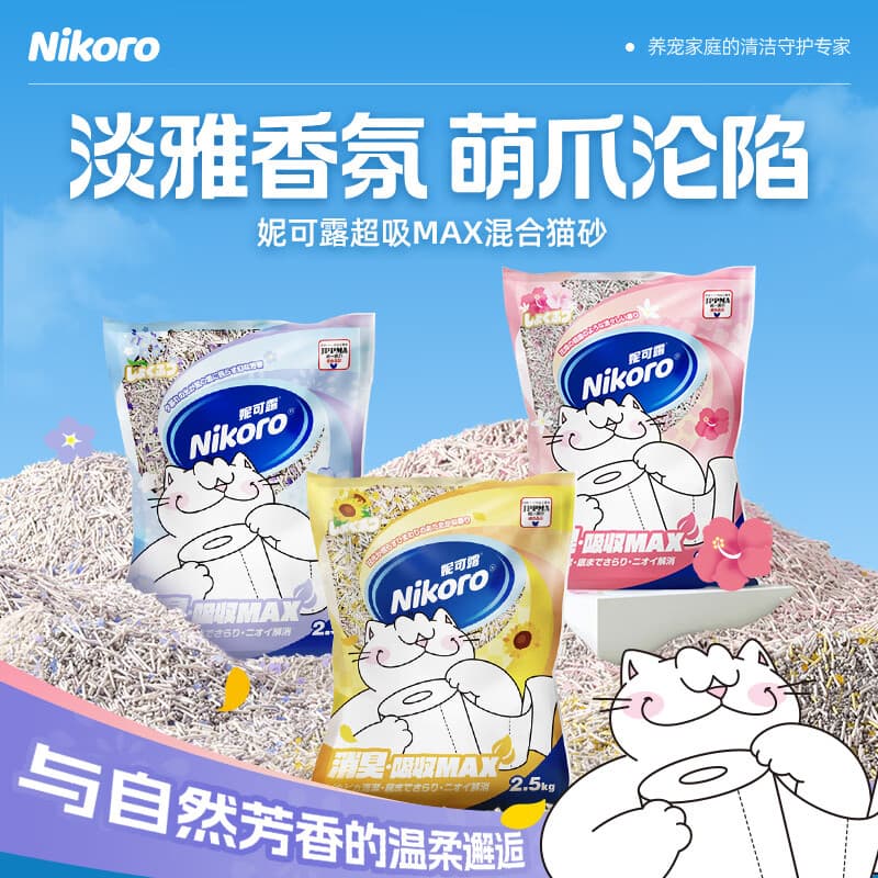 妮可露植物混合豆腐膨润土4合1猫砂植物砂添加20%午后金葵2.5kg*1