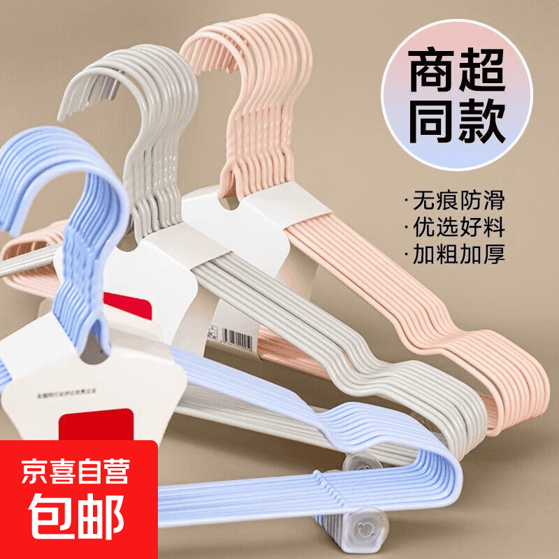 衣架成人加粗防滑加厚学生宿舍无痕挂衣架家用衣服晾衣架撑子衣挂 40cm凹槽（四季款） 30支装
