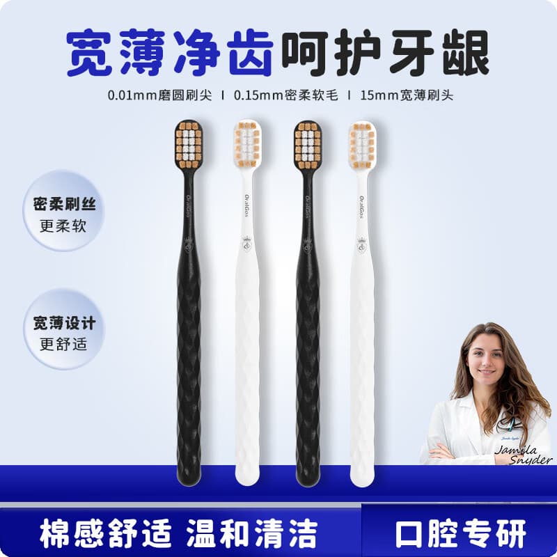 杜比 DB纤细密柔软毛牙刷成人家用家庭装男女士专用学生情侣护齿宽头牙刷 【1盒】纤细密柔软毛牙刷 2支