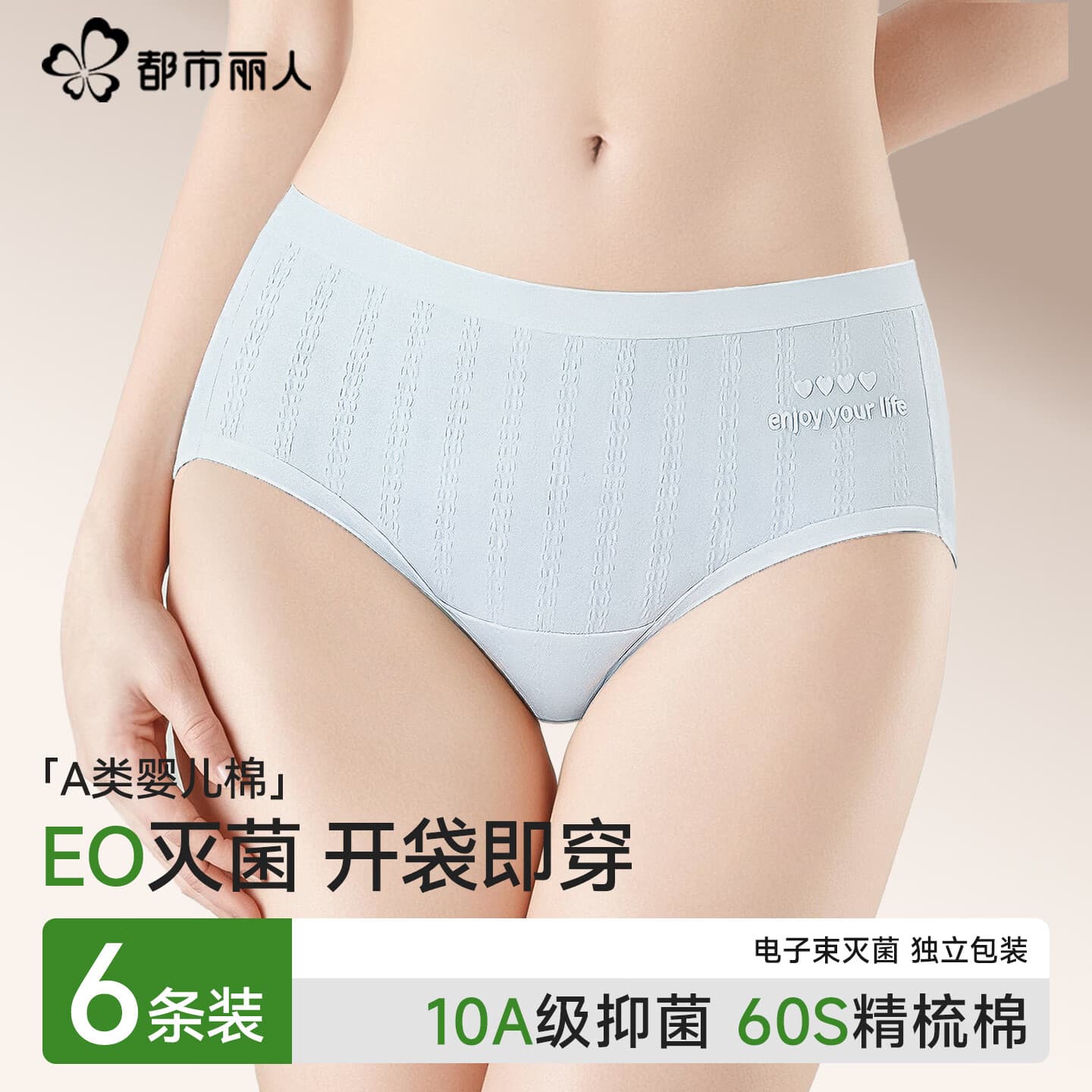都市丽人纯棉内裤女士10a抗菌裆2025新款抗菌款学生三角无痕少女 【纯棉 甜美少女风】 6条 2XL 【推荐125-140斤】