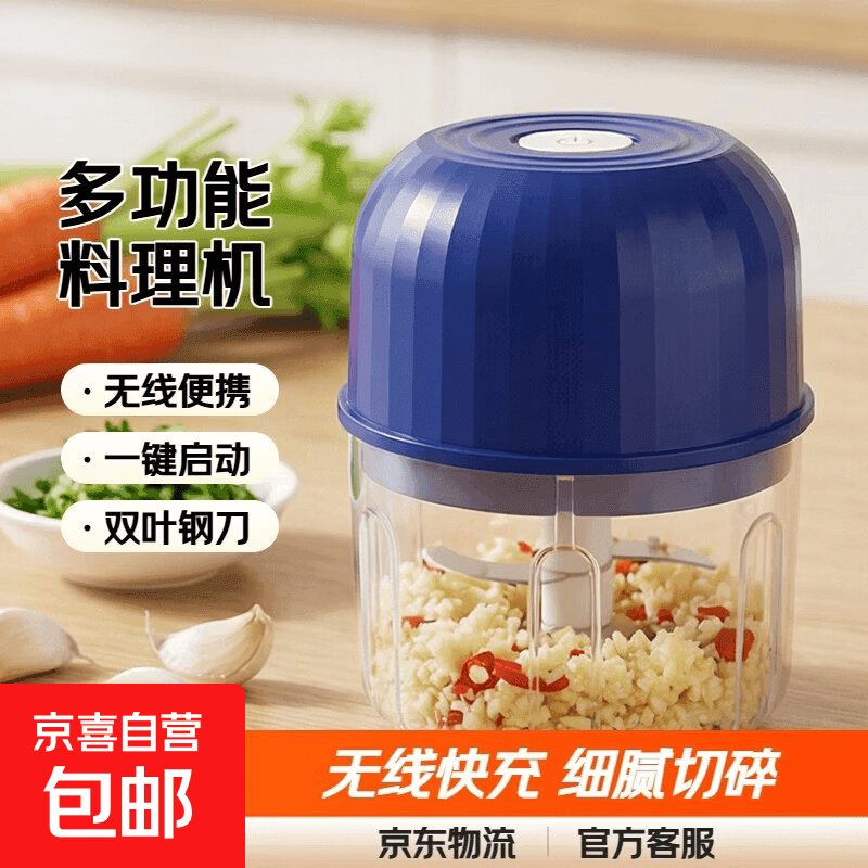 绞蒜器绞肉机蒜蓉机多功能料理机辅食机自动切菜机压蒜器蘸料必备 蓝色pp杯 0.26L 2页刀