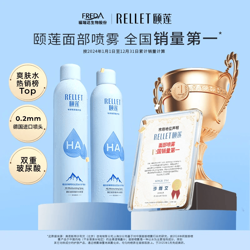 颐莲张凌赫代言玻尿酸补水保湿喷雾 爽肤水化妆水情人节礼物 【推广】300ml*2 保湿喷雾600ml