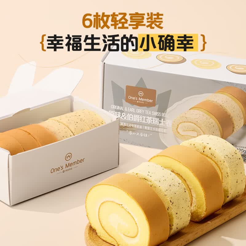 1号会员店（One's Member）原味&伯爵红茶瑞士卷双拼420g（6块）下午茶甜品甜点面包糕点早餐