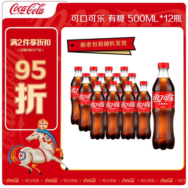 Coca-Cola可口可乐 Coca-Cola H1汽水碳酸饮料 整箱装 可口可乐500mlx12瓶
