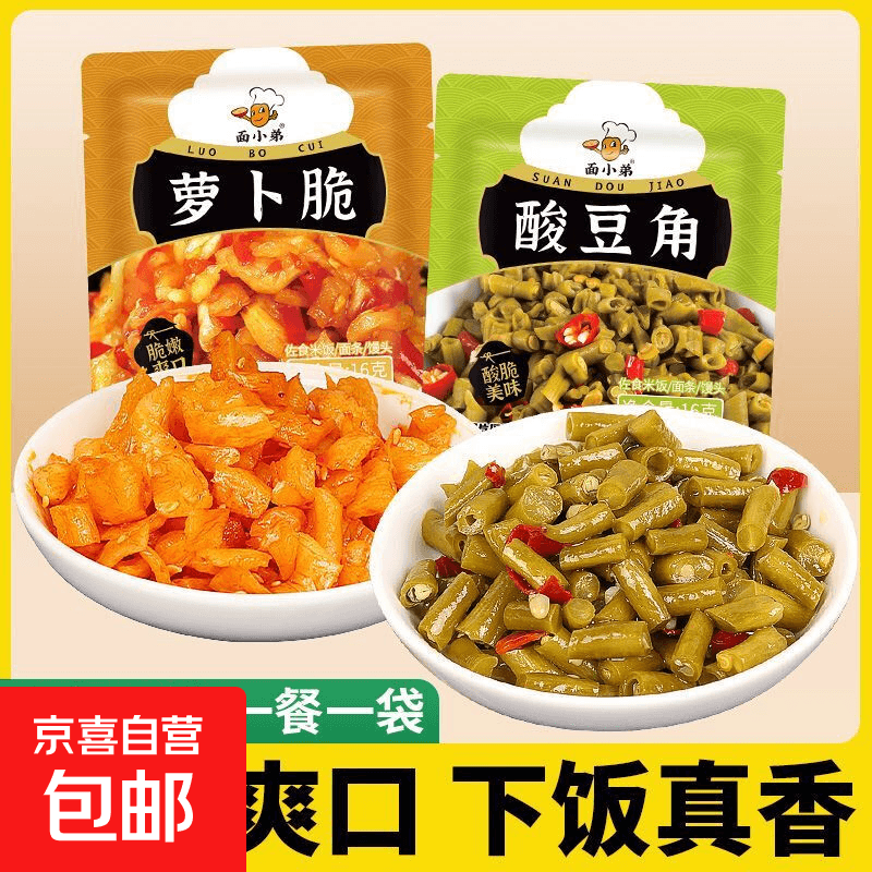 下饭菜香辣酸豆角萝卜干萝卜脆袋装小咸菜方便携带16g/袋 拍两单发20袋 萝卜脆酸豆角混装10袋