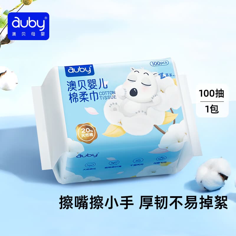 澳贝（auby）棉柔巾婴幼儿专用一次性洗脸擦脸巾宝宝新生儿干湿加厚100抽*1包