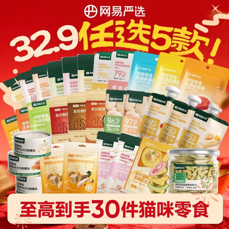 网易严选蒸煮鸡胸肉猫零食成猫幼猫通用 原味150g
