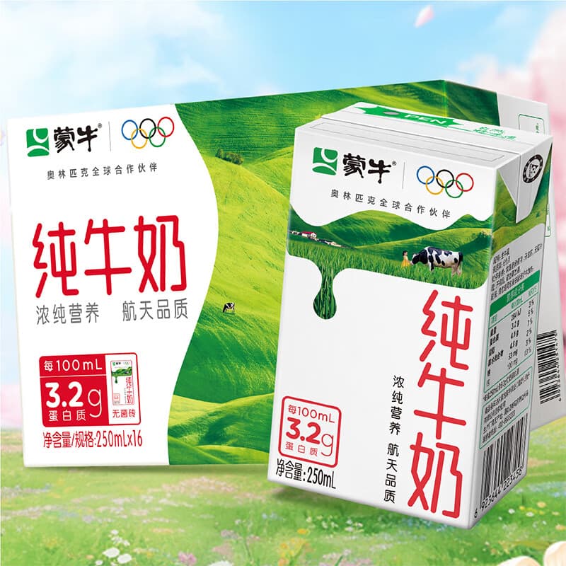 蒙牛全脂纯牛奶整箱 250ml*16盒 整箱牛奶 送礼盒装 电商定制装