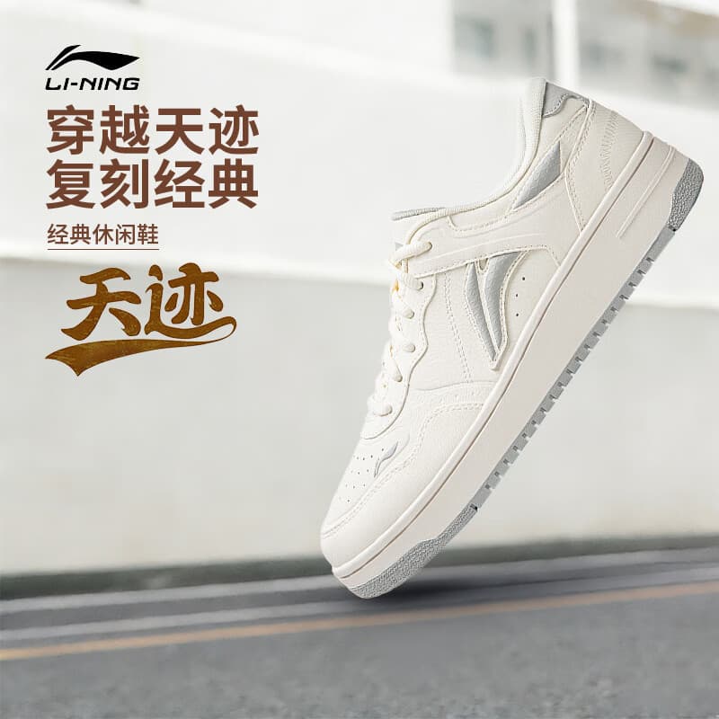 李宁天迹丨板鞋男鞋增高减震回弹潮流经典休闲运动鞋AGCW065