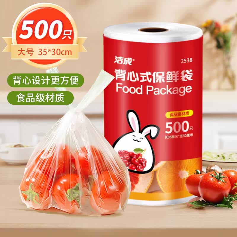 洁成一次性保鲜袋大卷500只35*30cm 加厚食物分装塑料食品级大号 【手提大号】加厚大卷35*30cm*500只