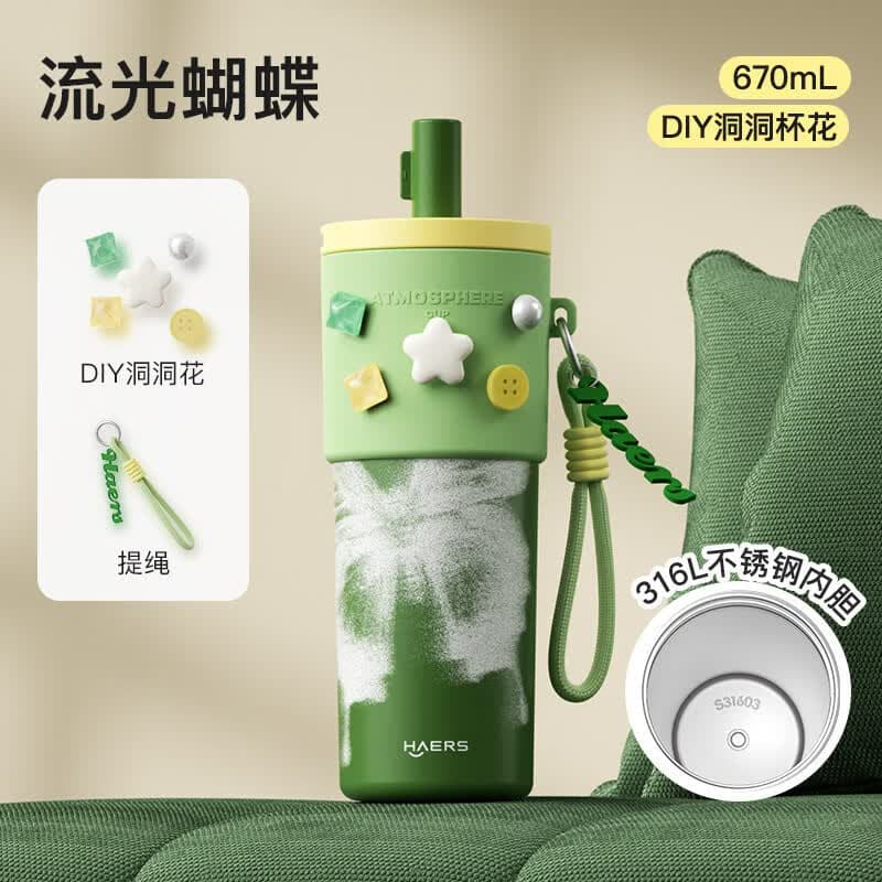 哈尔斯明星同款吸管保温杯大容量女生高颜值便携车载水杯子生日礼物 【316L不锈钢】流光蝴蝶670mL