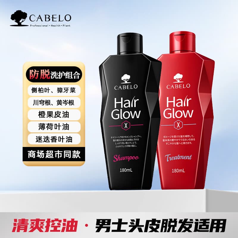 卡蓓诺（CABELO）防脱洗发水 男士清爽控油蓬松固发侧柏叶防断洗头精华液日本进口 【防脱固发】清爽控油 洗发护发组合 180ml+180ml