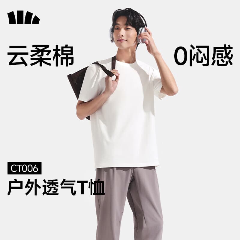 蕉下（beneunder）短袖T恤男士棉感宽松休闲透气耐洗夏季男装CT006 霜奶白 L