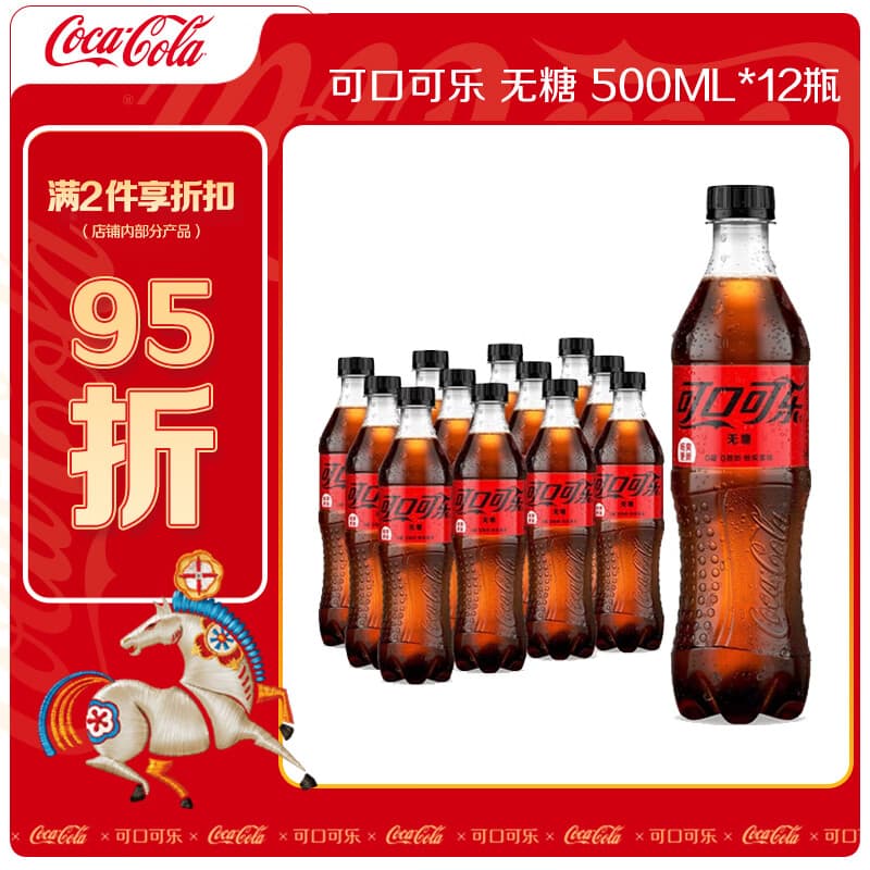 Coca-Cola可口可乐 Coca-Cola H2汽水碳酸饮料 整箱装 零度可乐500mlx12瓶