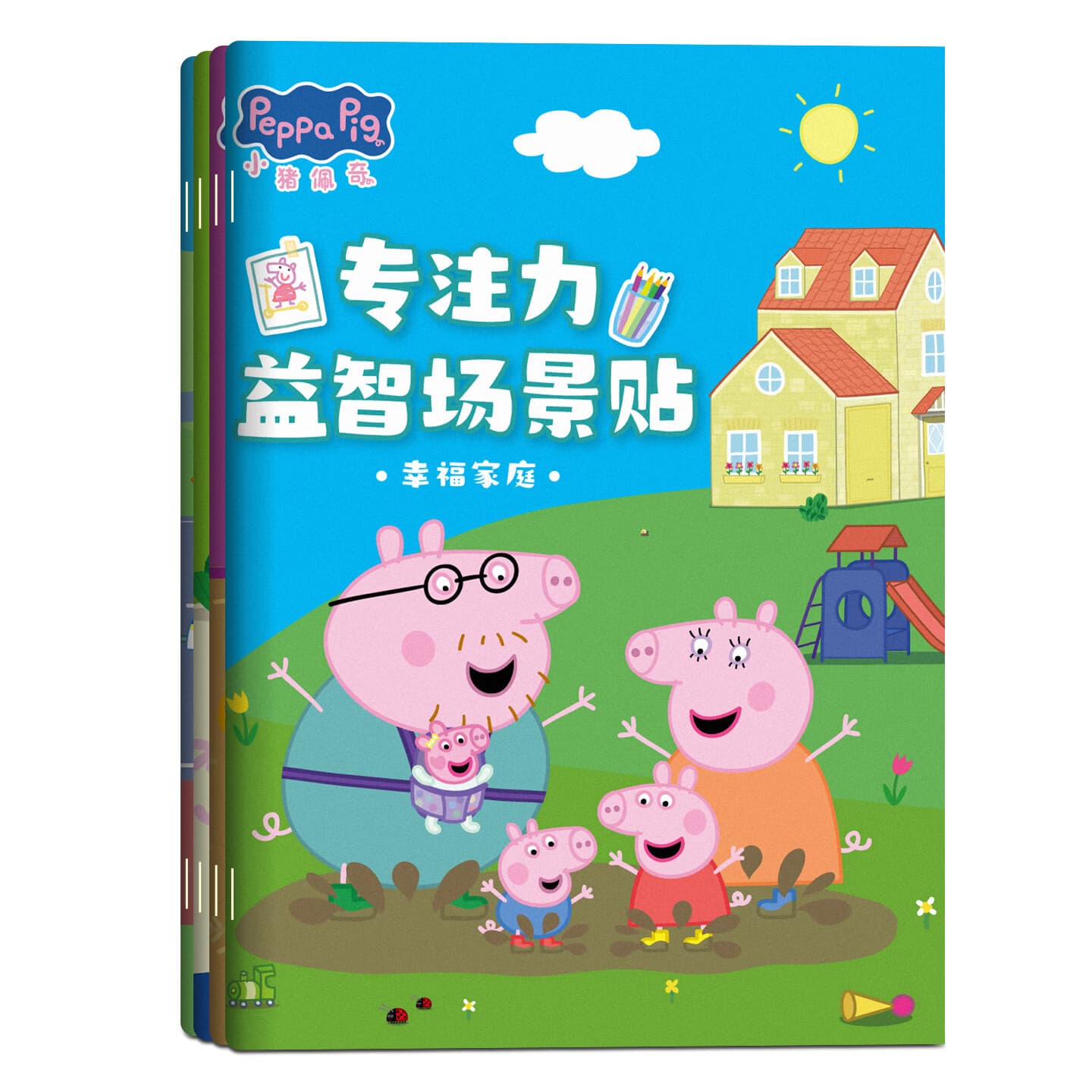 亿基美小猪佩奇专注力贴纸书3-6岁儿童幼儿宝宝益智粘贴画玩具生日礼物
