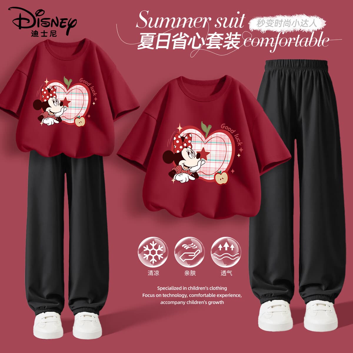 迪士尼（Disney）童装儿童运动套装2026夏季新款舒适纯棉女童短袖T恤宽松男童夏装