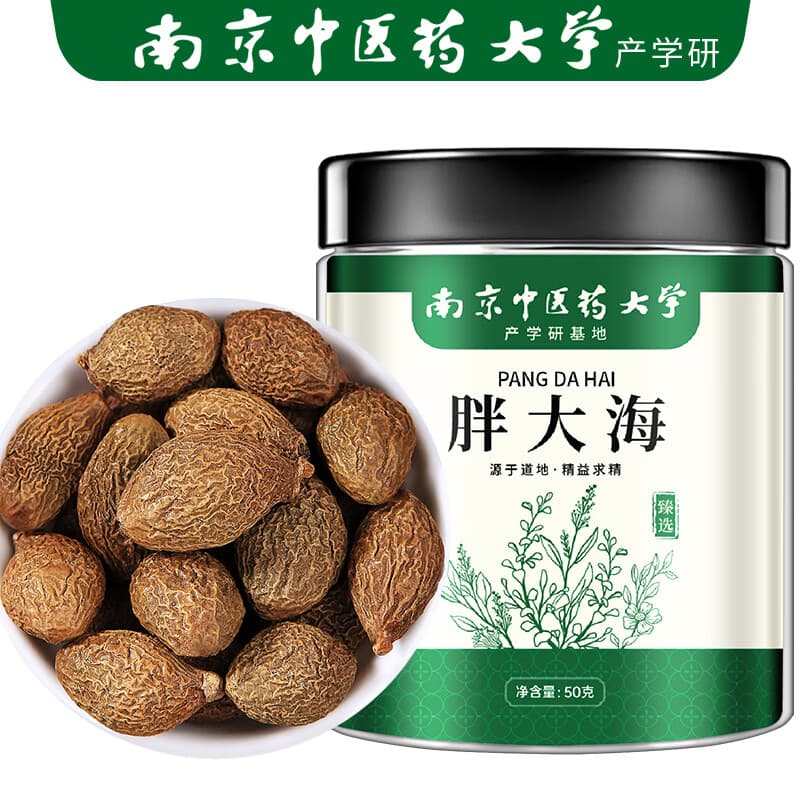 徽京华尊南京中医药大学产学研 胖大海50g