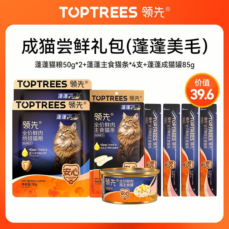 领先蓬蓬美毛成猫尝鲜礼包主食级烘焙猫粮猫条罐头