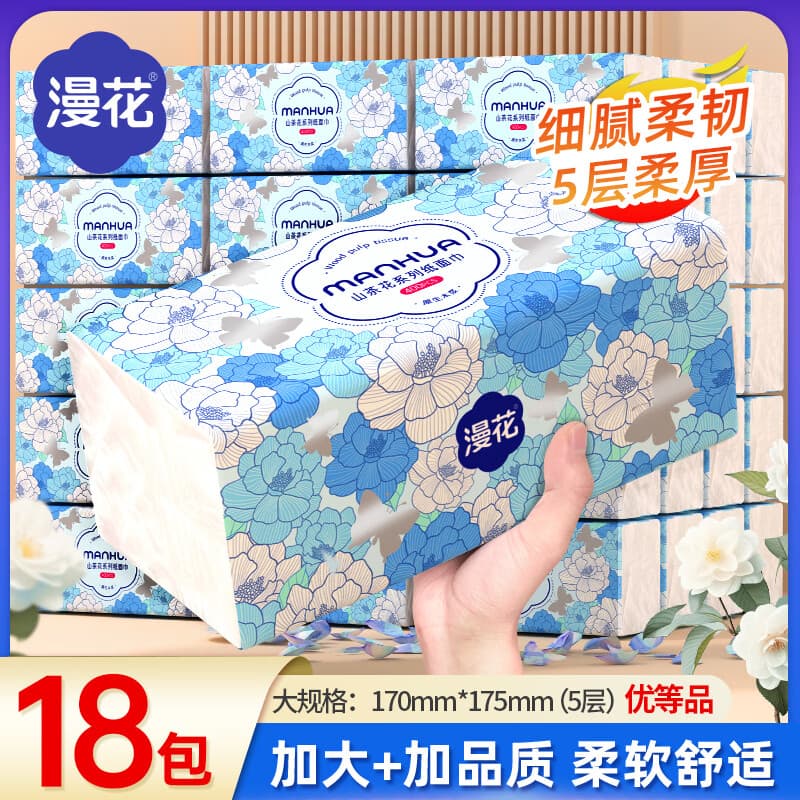 漫花山茶花大包抽纸巾大尺寸餐巾纸面巾纸家用卫生纸原木抽纸 【山茶花抽纸】 5层 80抽*18包