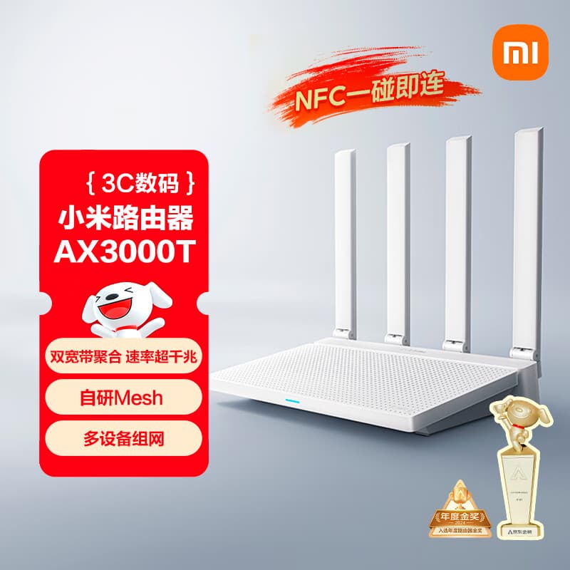 小米（MI）路由器AX3000T 千兆双频 穿墙王 大户型覆盖 5G智能家用无线 游戏路由 一碰连 NFC快连 双宽带聚合