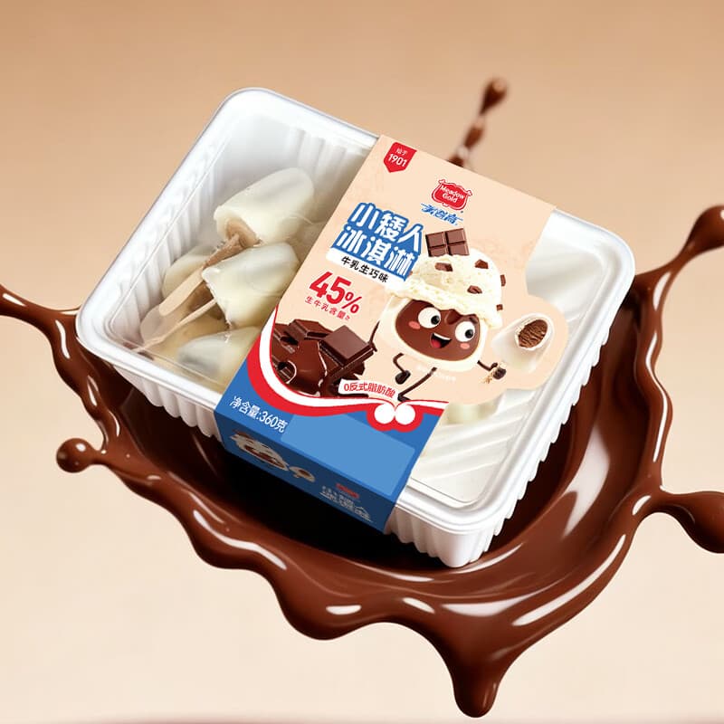 美登高小矮人冰淇淋 牛乳巧克力口味360g/盒 牛奶雪糕冰激凌冷饮