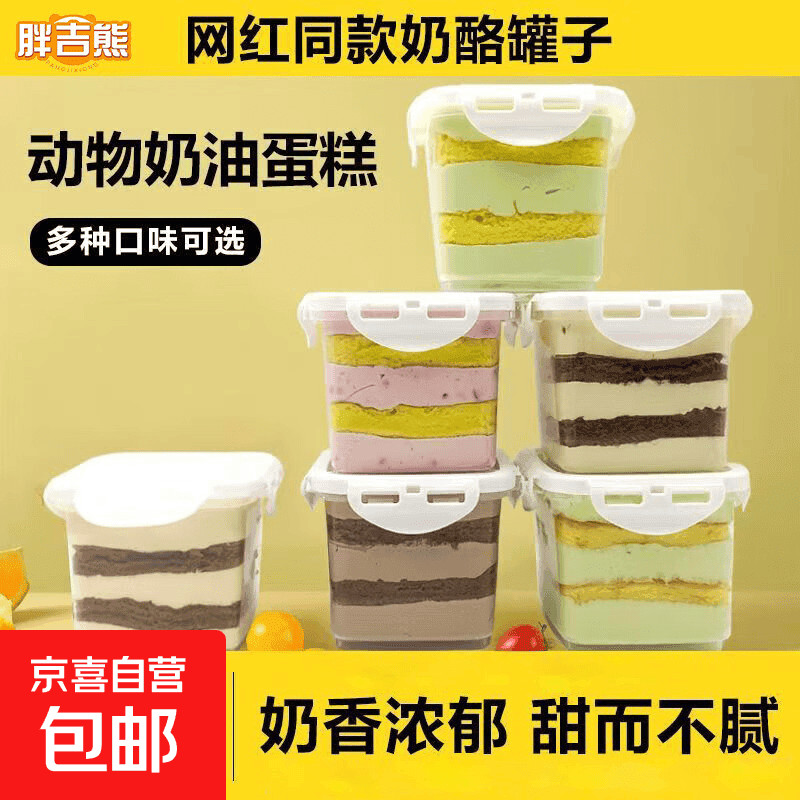 盒装罐罐子动物奶油蛋糕儿童健康零食减脂食品节日礼物 抹茶【180g*1盒】