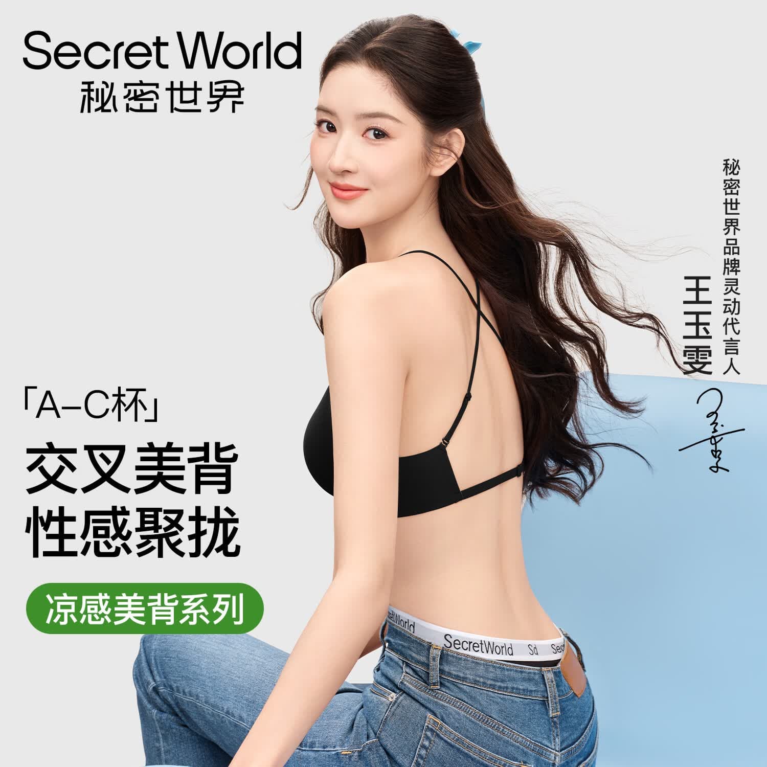 秘密世界（SecretWorld）粉底液美背内衣女小胸聚拢无痕隐形大U型露背交叉夏季细肩带文胸 隐形肤 【大U交叉|隐形百搭】 M 【70C/75A/75B】